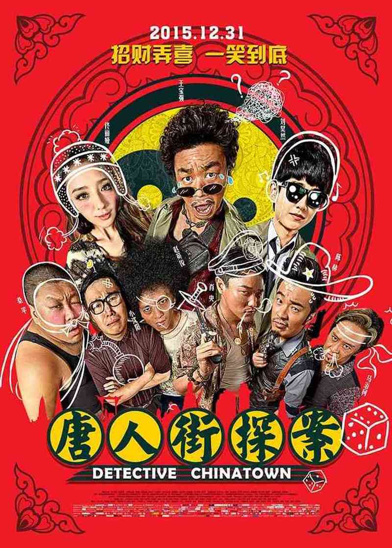小米影业投资电影《2》 手机、笔记本、旅行箱背后的品牌跨界